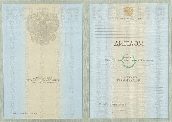 Диплом программиста 2003-2008 года