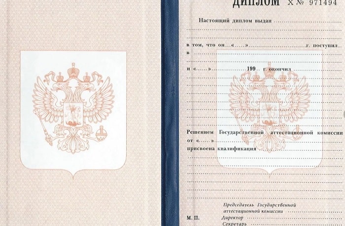 Диплом ПТУ 1995-2006 года