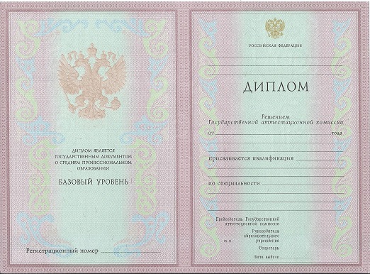 Диплом парикмахера 2003-2006 года