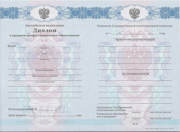 Диплом парикмахера 2011-2013 года